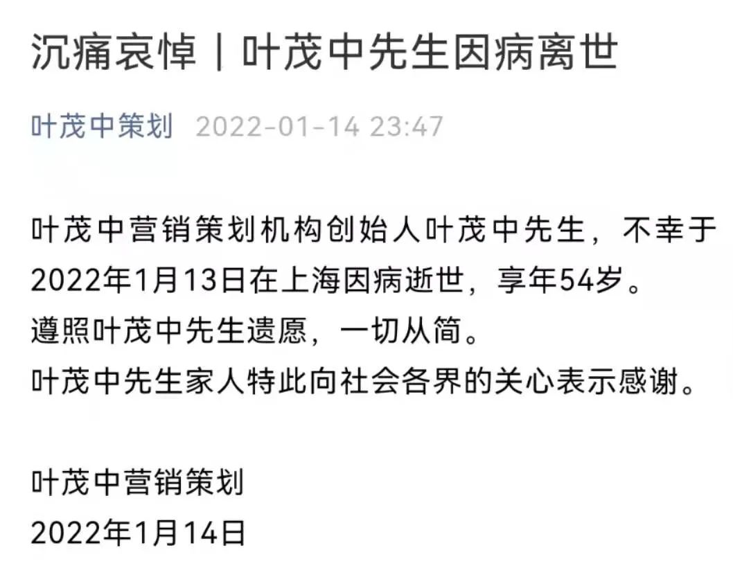 缅怀｜叶茂中去世，曾用“冲突”理论创造出多个美妆广告金点子