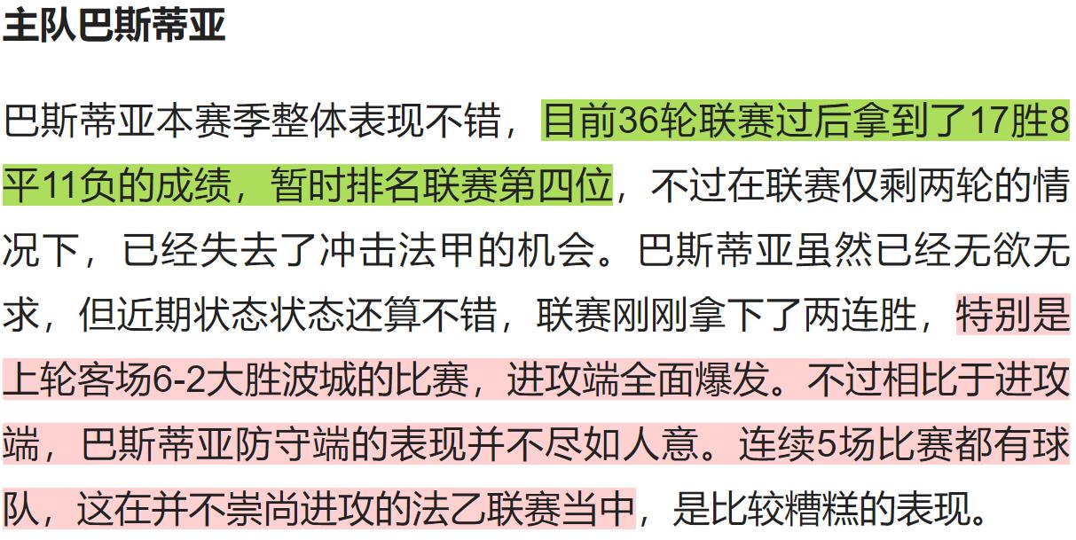5月27日竞彩比分推荐,3月25日竞彩分析