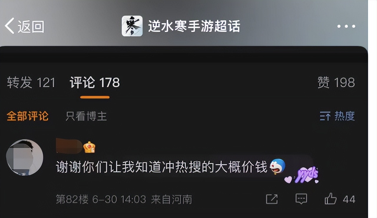 逆水寒手游爆料最新消息,逆水寒手游几次会被永久封禁