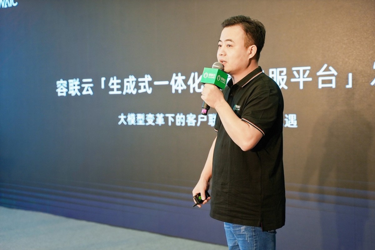 容联云发布赤兔大模型，两大生成式智能平台加码企业营销与服务