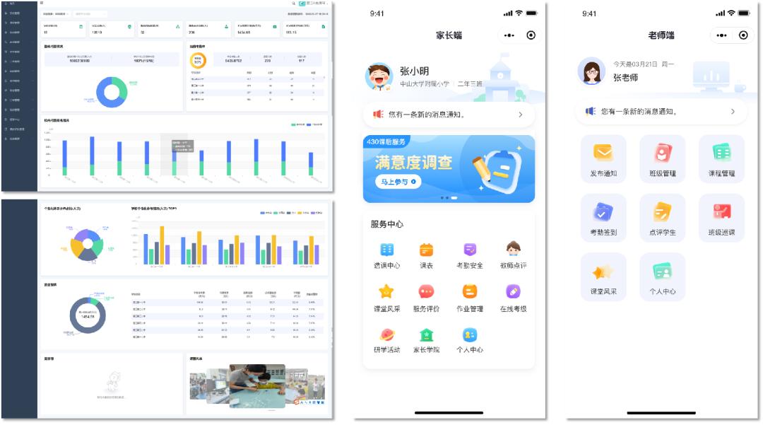 课后服务2.0,2023课后服务