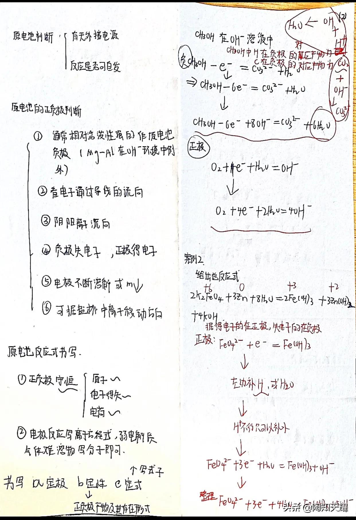 人教版高中化学电解池讲解视频,高中化学原电池与电解池复习