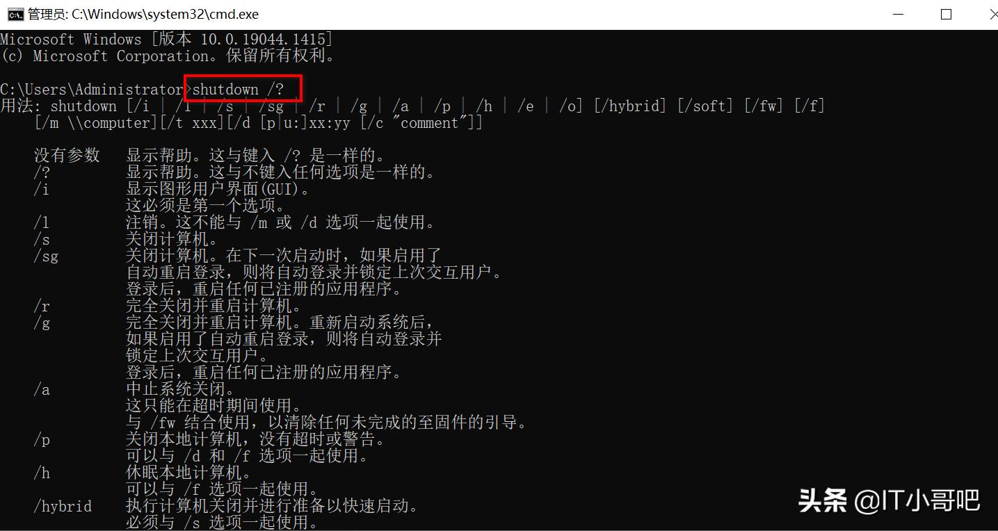 如何定时重启windows的程序,windows定时开机关机