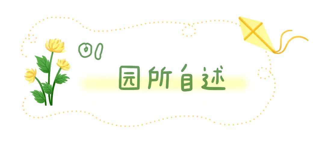 我们的学校充满了爱和温馨,我们的校园洒满金色的阳光