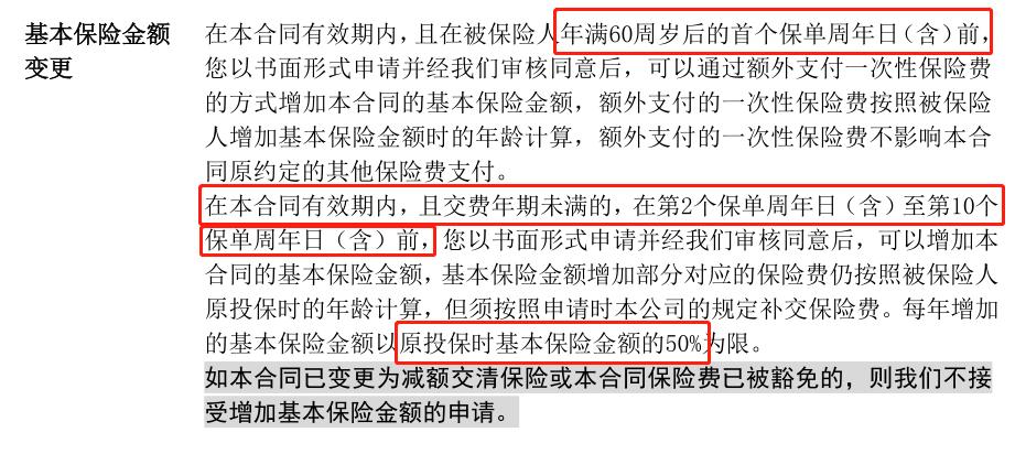 增值服务超划算的保险推荐,复星保德信星盈家两全保险介绍