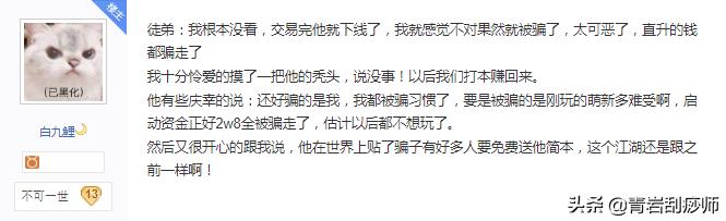 你知道捡到旅行青蛙式玩家是什么感觉吗？某女玩家：又惊又喜