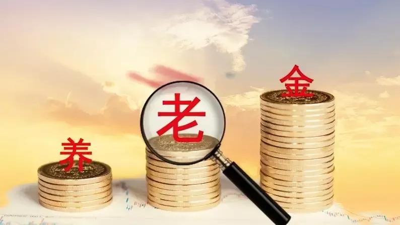 养老金为什么不能按时发放,为什么农行不按时发放养老金