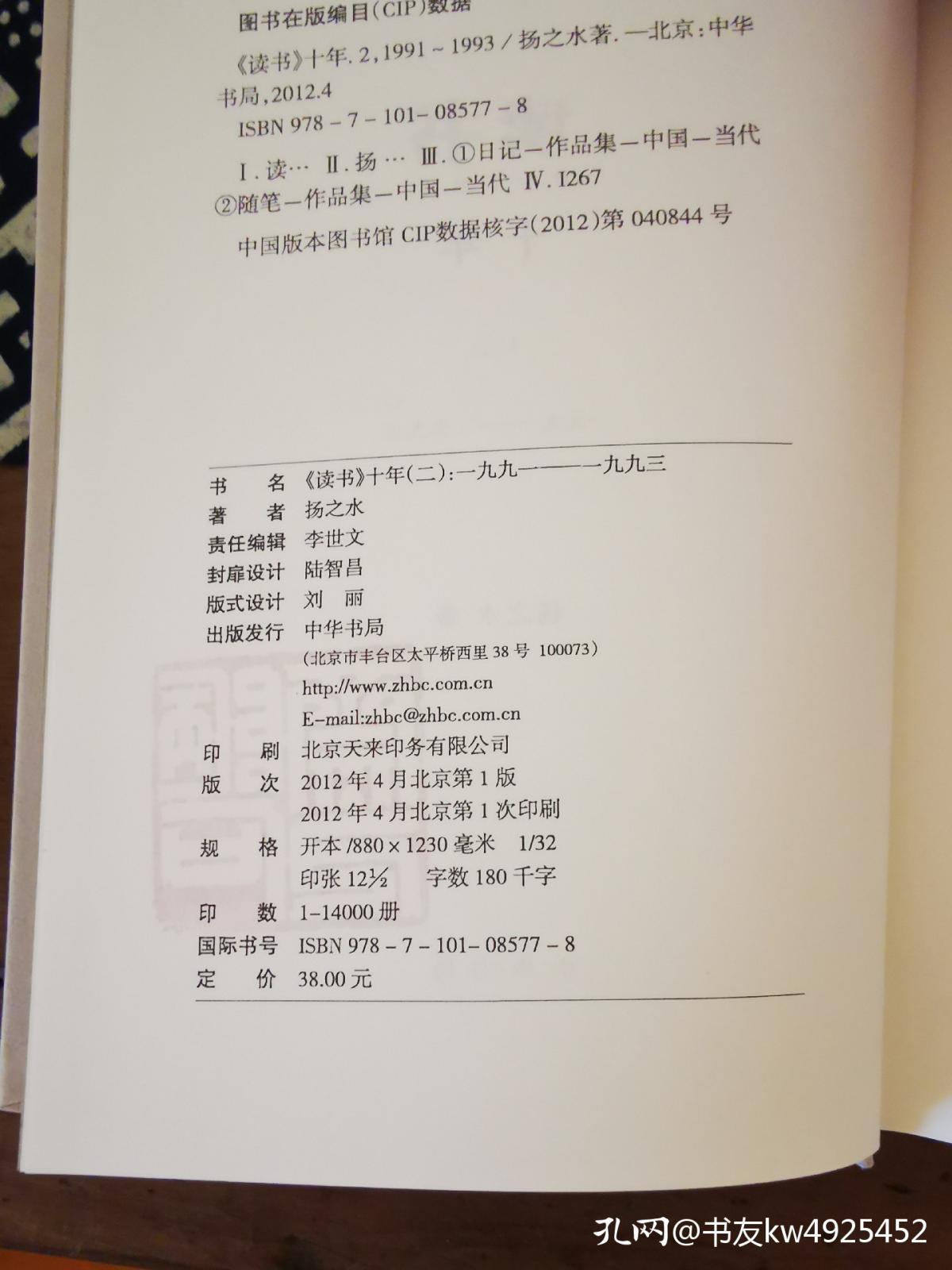 读《读书十年》，感觉书中有五多