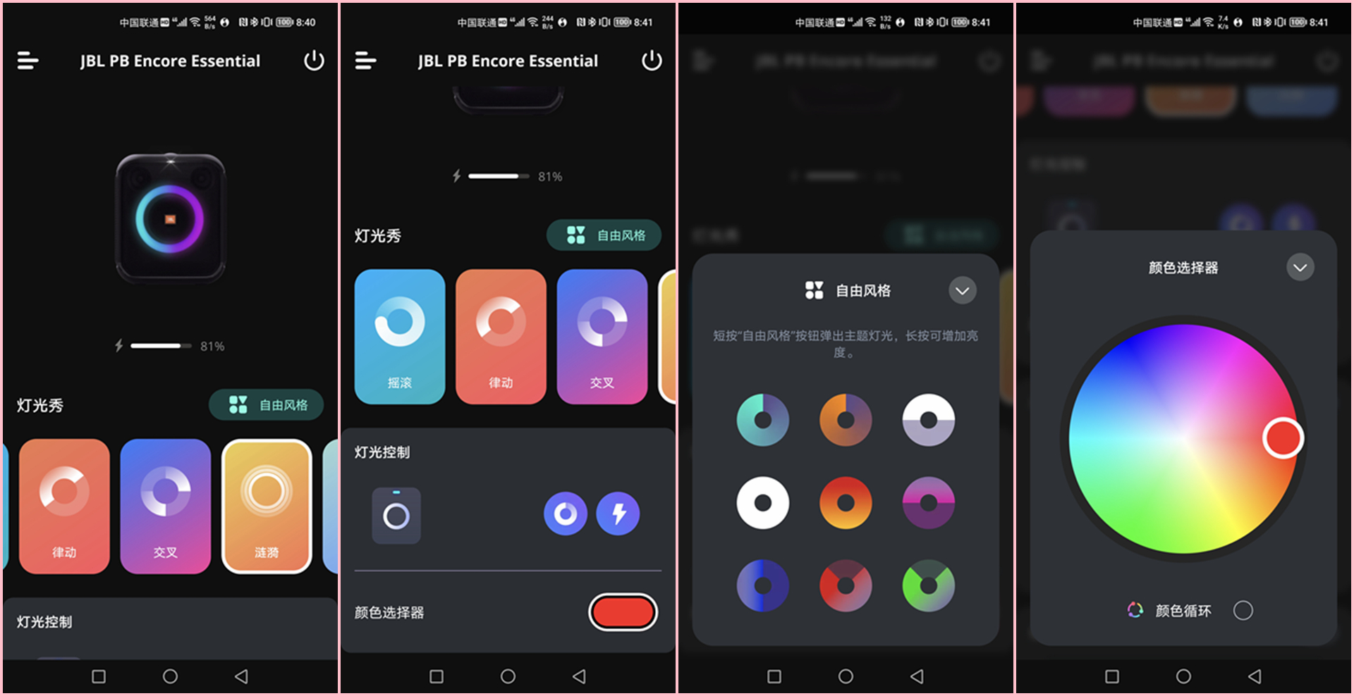 JBLPartybox音箱测评,jblpartybox110户外音响评测