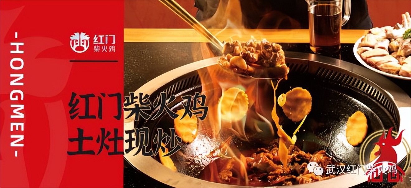 红门柴火鸡总部电话号码多少,轻餐饮有哪些品牌大全