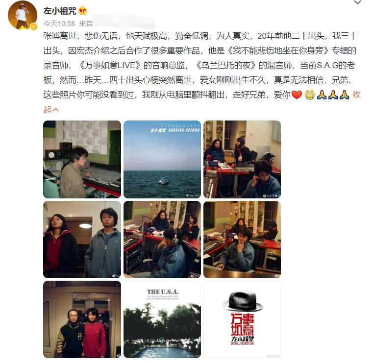 音乐人张博多大去世,音乐人张博简历