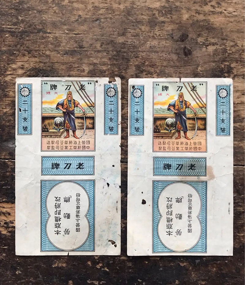 14种绝版老香烟抽过一种你就老了,四川绝版老香烟见过五种算你老了