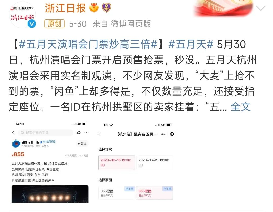 粉丝不满华晨宇做*月天五**演唱会嘉宾,内娱在逃父亲路人缘这么差?