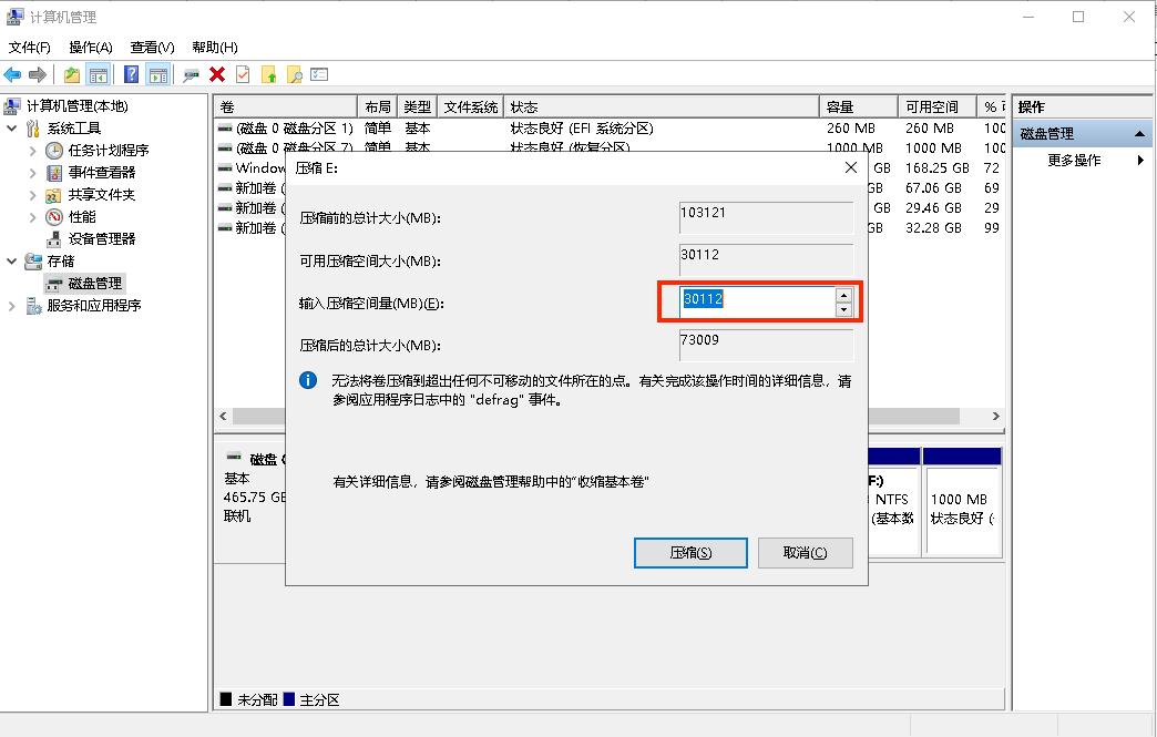 windows7磁盘合并,windows11如何把不相邻两个磁盘合并