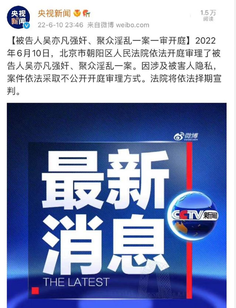 最近的吴亦凡事件是真的还是假的,吴亦凡以前的案件可以翻案吗