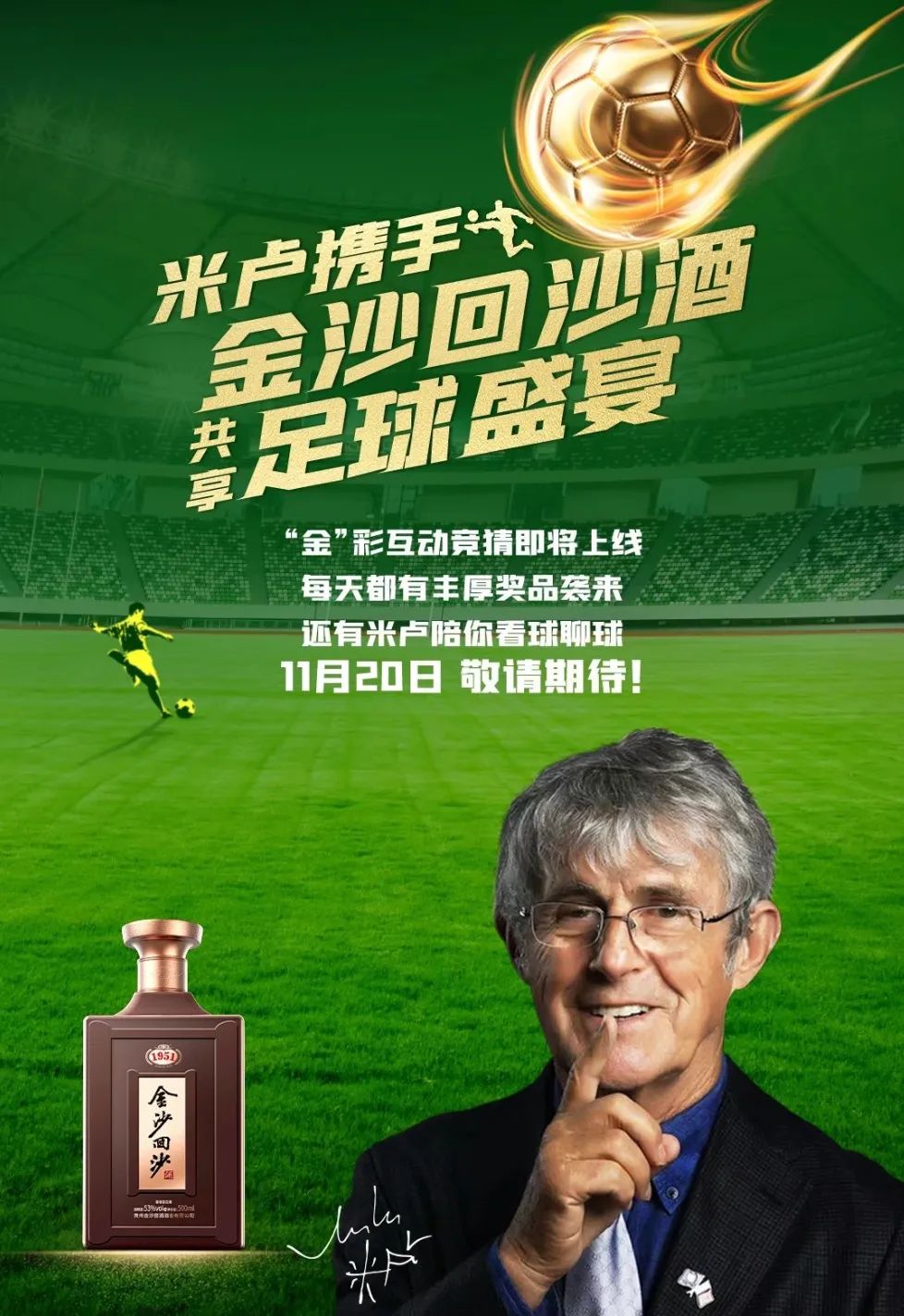 世界杯看球价值,世界杯带动的商品