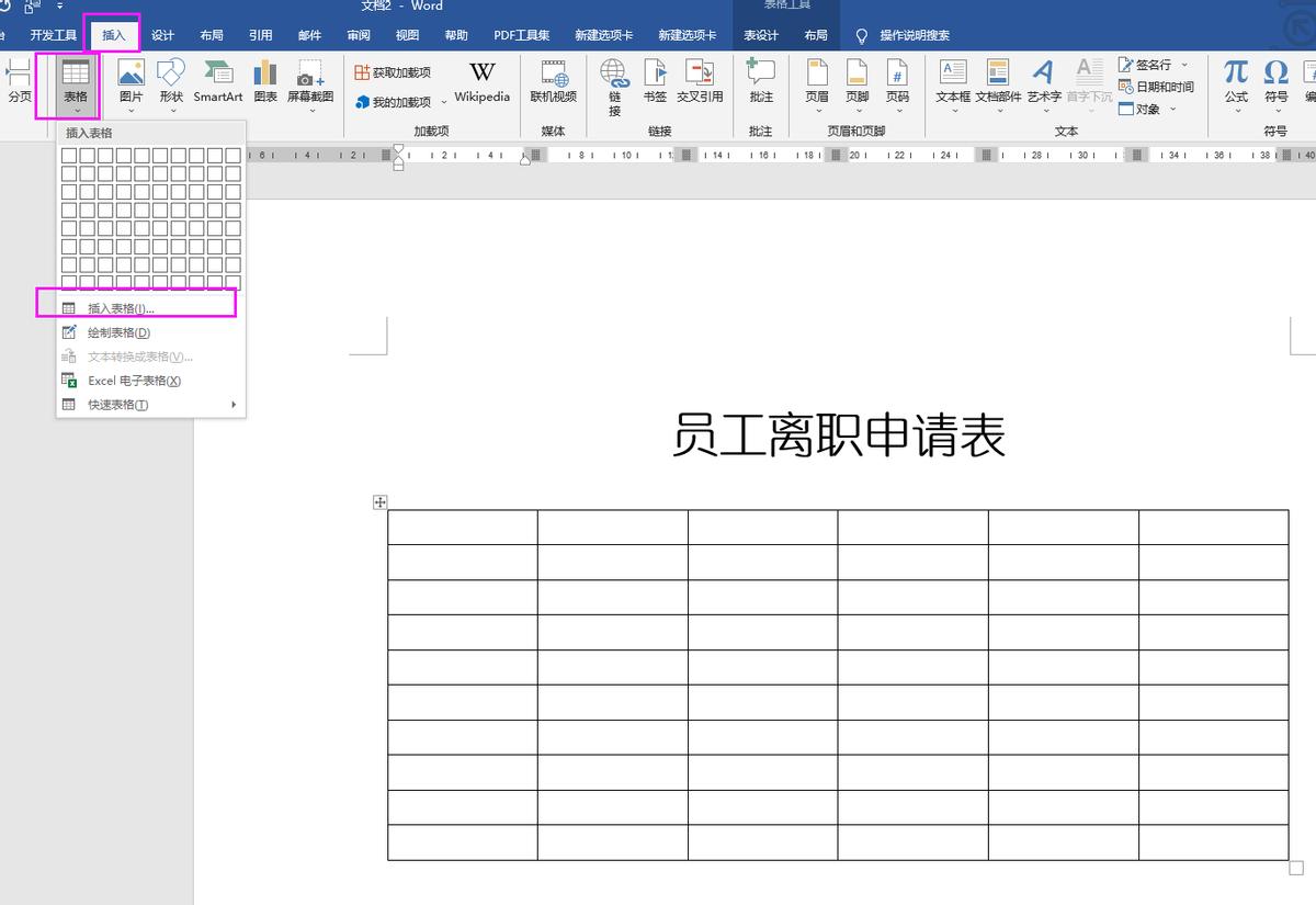 员工离职申请表excel制作流程,离职证明模板word版本