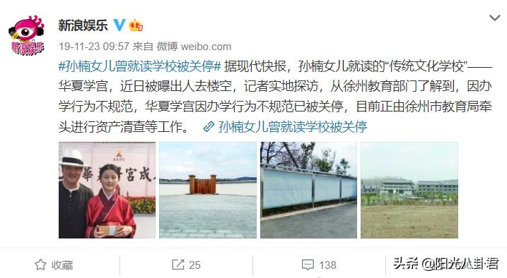 买红妹与孙楠争抚养权,买红妹前夫出轨却反泼脏水