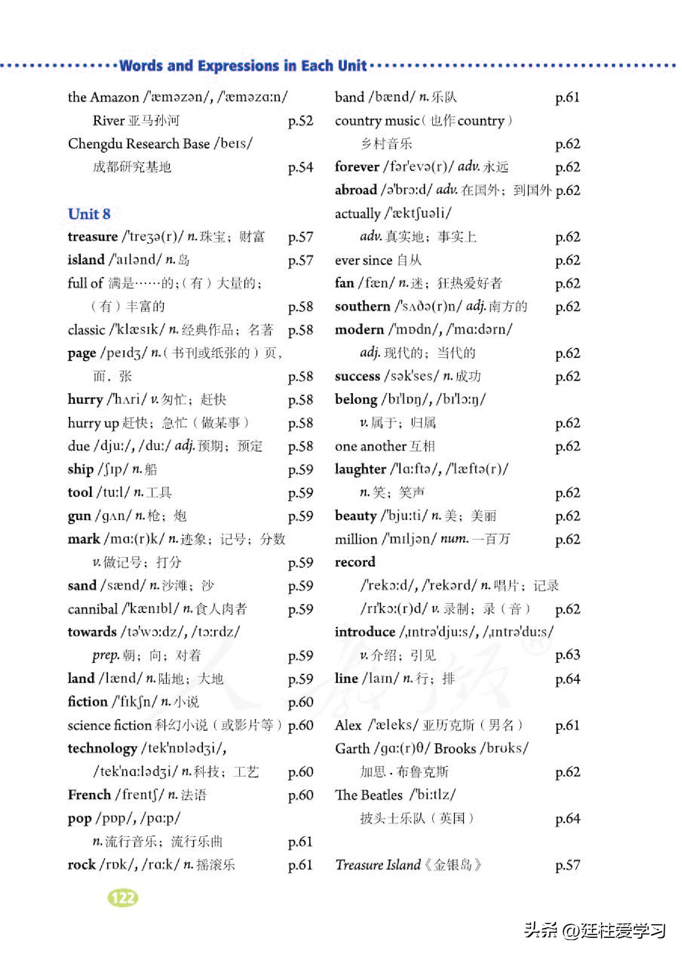 英语八年级下册电子版沪教版,英语八年级下册电子版同步练习册