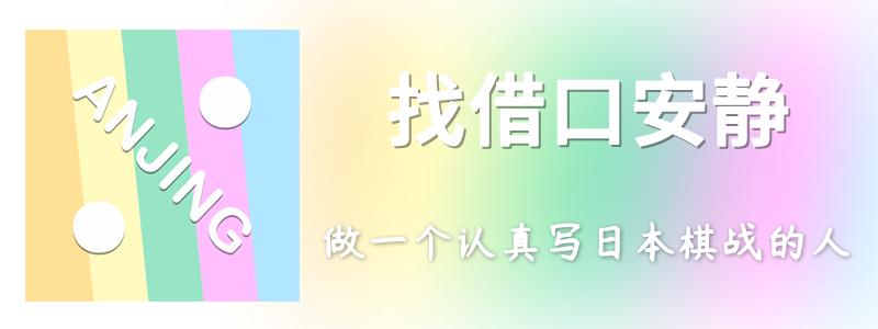 围棋仲邑堇,仲邑堇对局视频