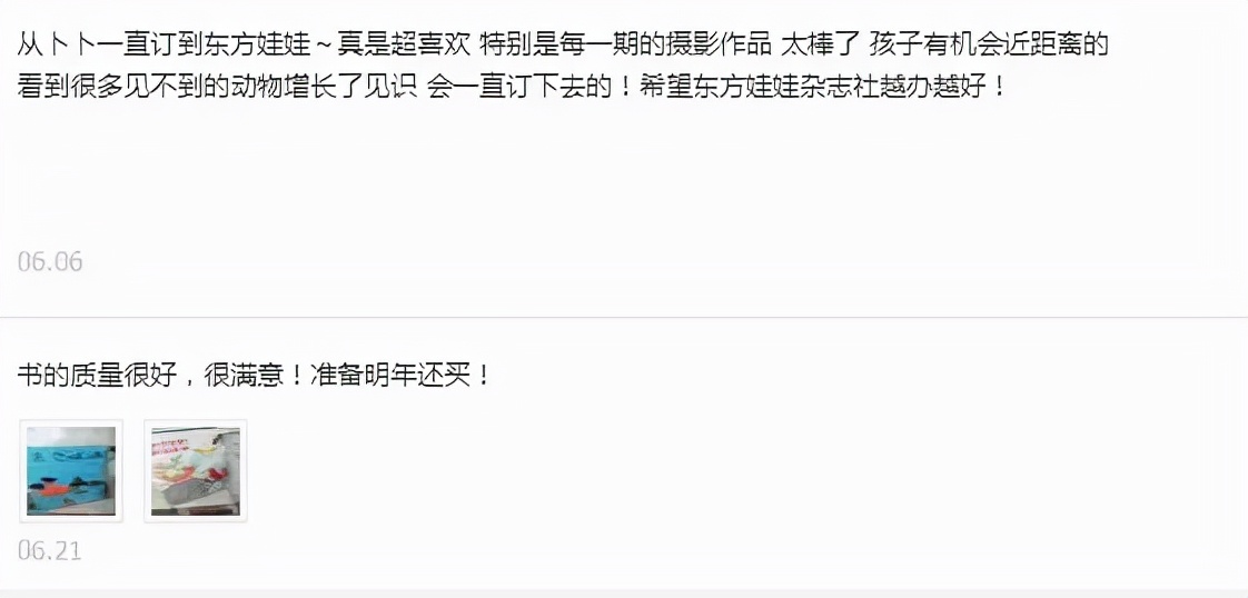 23年口碑验证，一天不到一元，让孩子爱上阅读