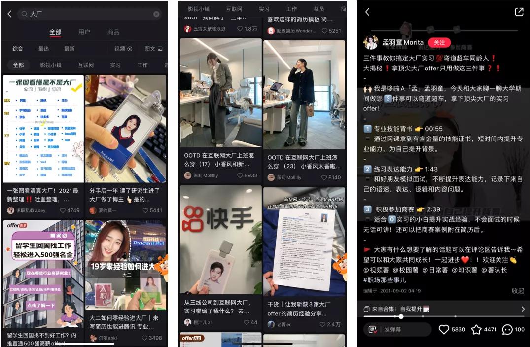 “我在小红书上晒大厂,赚得比工资还多”