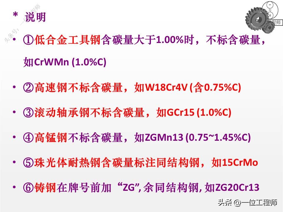45#钢为什么叫做“45”？详解6类钢的牌号和应用场合，值得保存