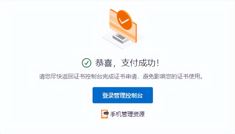 阿里云ssl证书到期怎么办,阿里云服务器怎么申请ssl证书