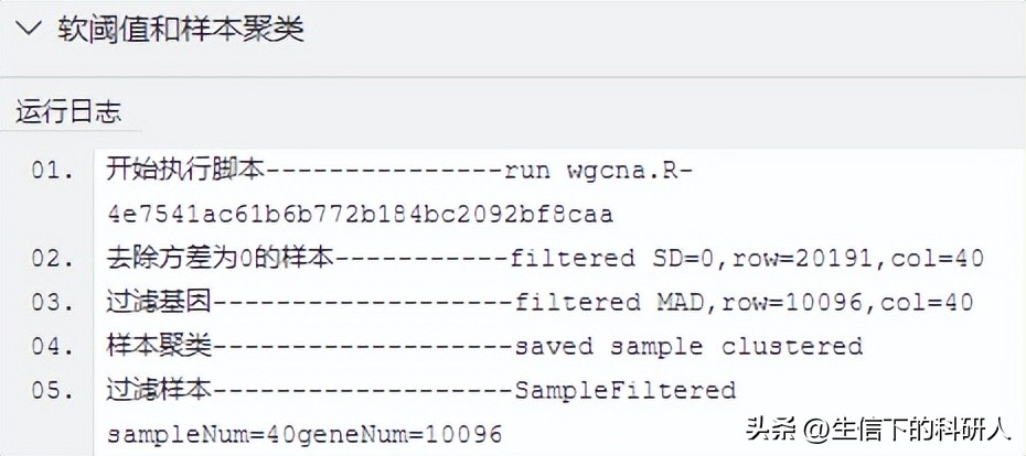 什么是wgcna分析,wgcna分析原理