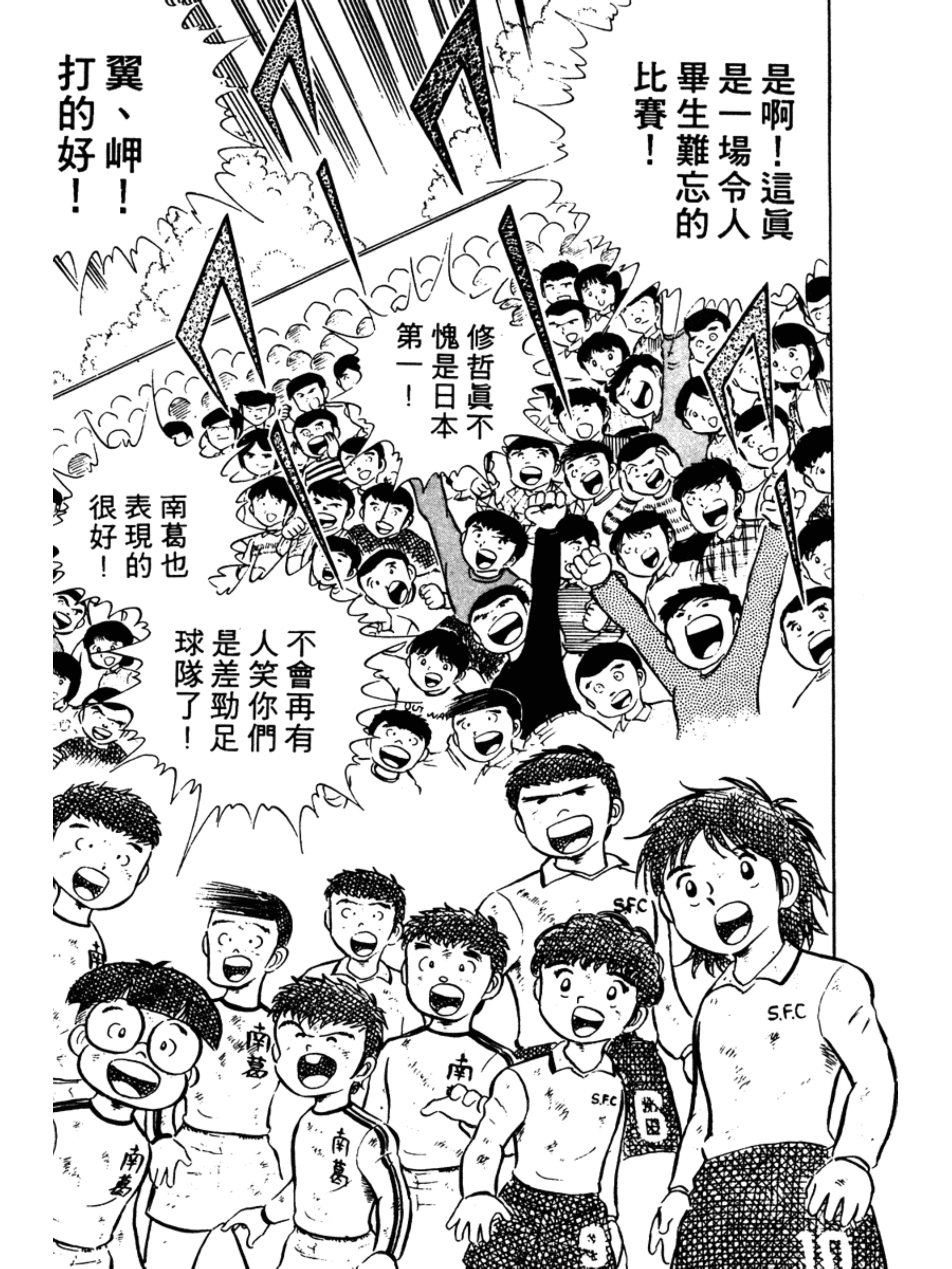 足球小将分集解说合集,足球小将第二部40详细攻略