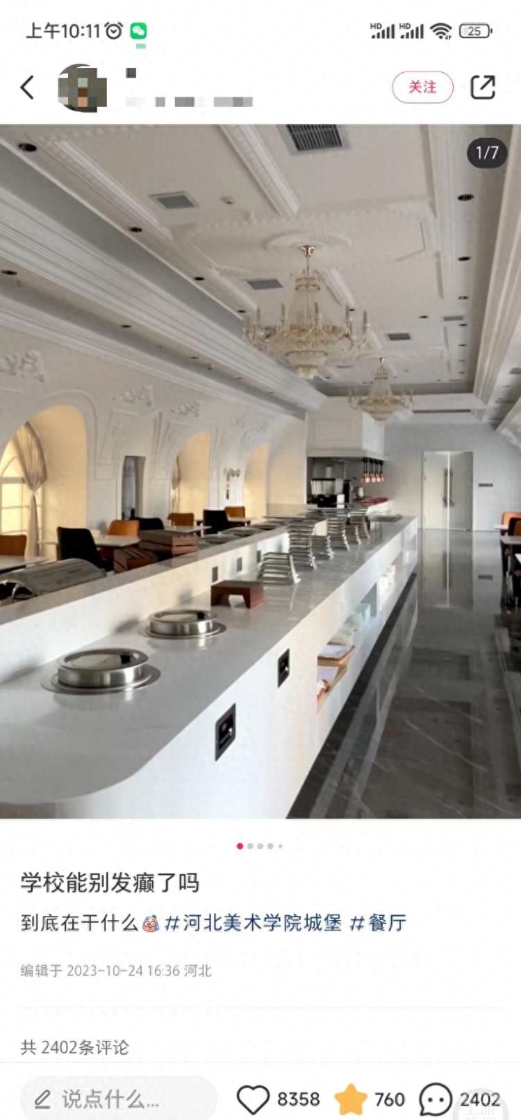 河北美术学院校外美食,河北美术学院美食城