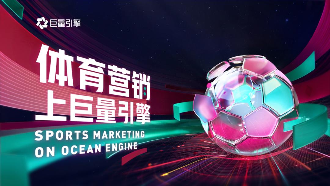 轻快的世界杯在抖音打响