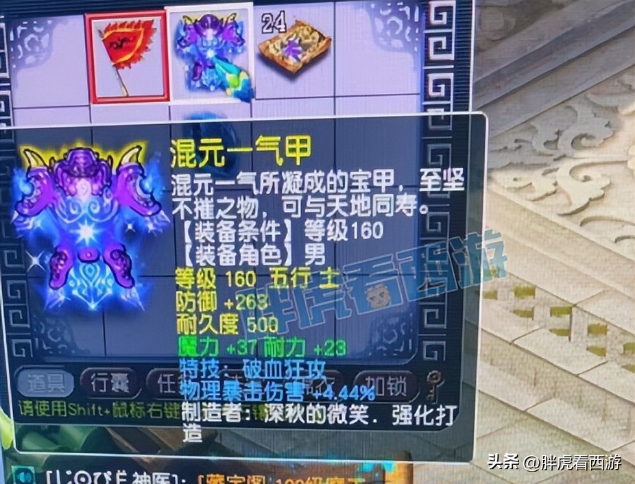 梦幻西游：武神坛新规开始执行，武神坛明星赛详细赛程