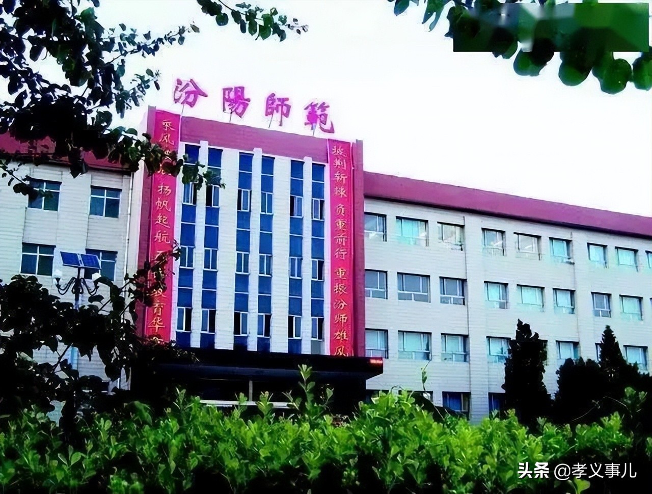 山西吕梁｜大学怎么选？家门口的大学，就业好可考研，你知道吗？