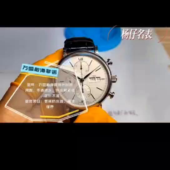 万国柏涛菲诺手表维修#做一个有情怀的修表匠