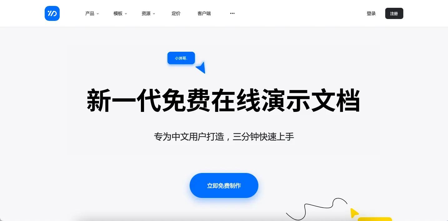 一些实用小网站,推荐十个简洁实用的网站