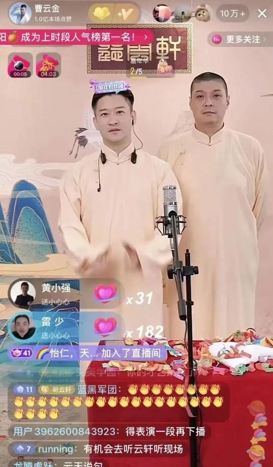 曹云金退出德云社真正原因,曹云金被逼退出德云社的原因