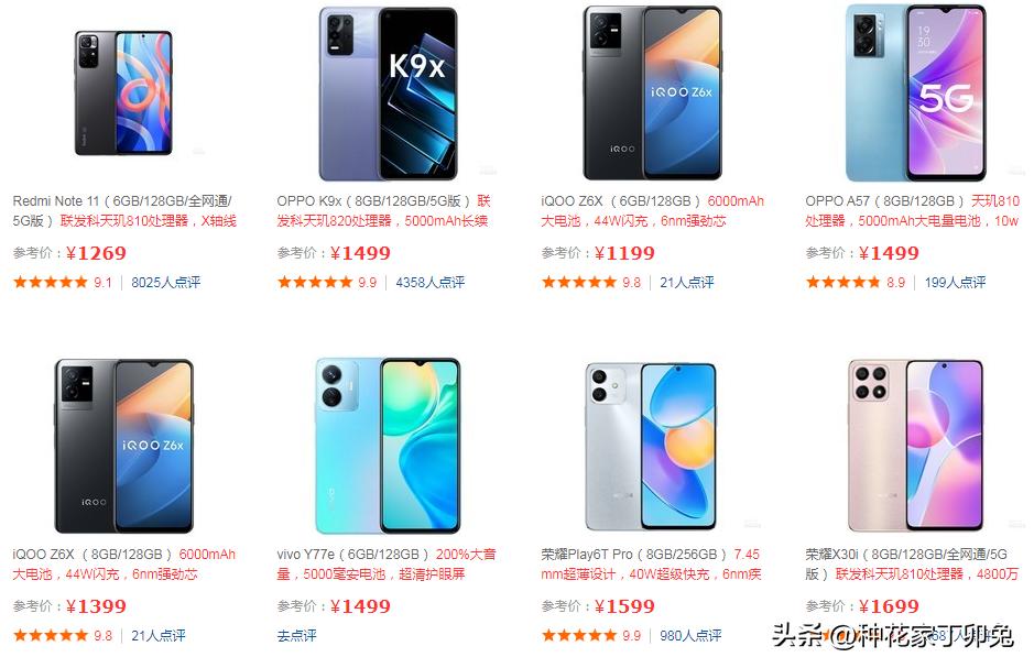 5g手机价格及5g入网费用,5g联通和电信哪个信号好网速快