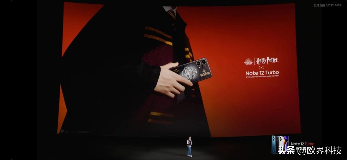 redminote12turbo哈利波特发布会,redminote12turbo哈利波特定制