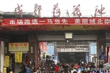 赞美现在的成都荷花池批发市场,当下成都荷花池市场