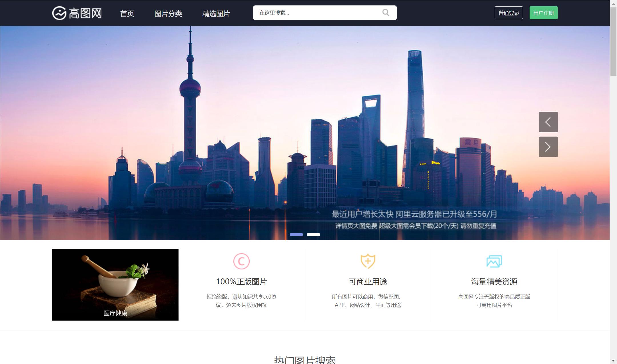 免费收集高清图片的网站,国内免费的超清图片网站