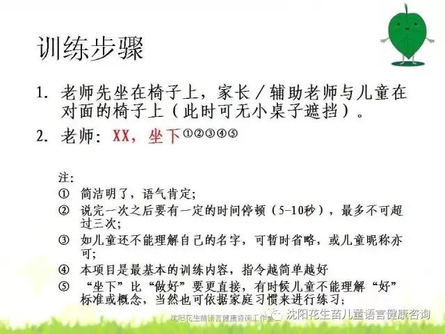 语言表达康复训练方法视频,语言康复训练方法和技巧