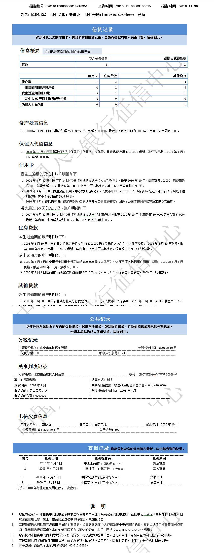 基金小问题及解决方法,一键查询自己的基金状况