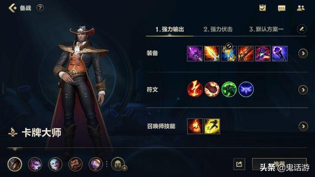 lol手游卡牌大师教学入门游戏推荐,lol手游卡牌大师最新技能介绍