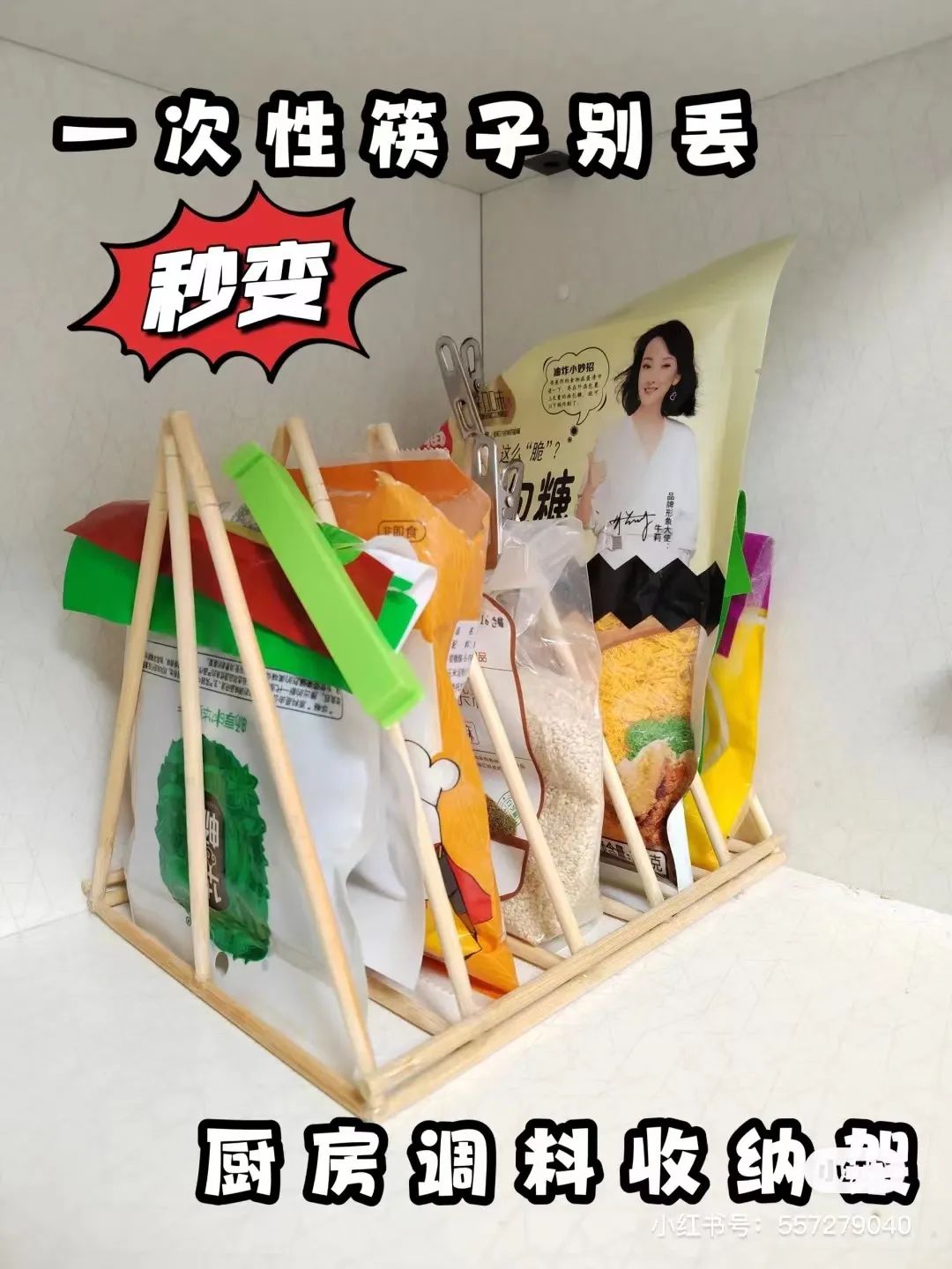 居家实用收纳好物分享,10件让家里变高级的收纳小神器