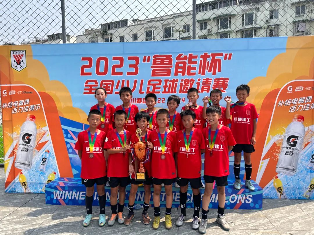 鲁能杯2024南方赛区,鲁能杯四川赛区