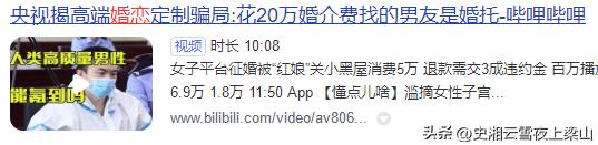 资本助力田园女权，*脑洗**中国过亿女性坠入自我物化陷阱