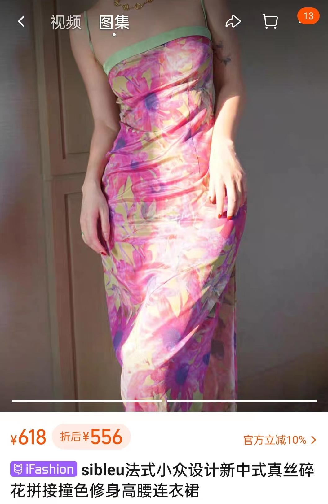 石油同款裙子,石油版裙子