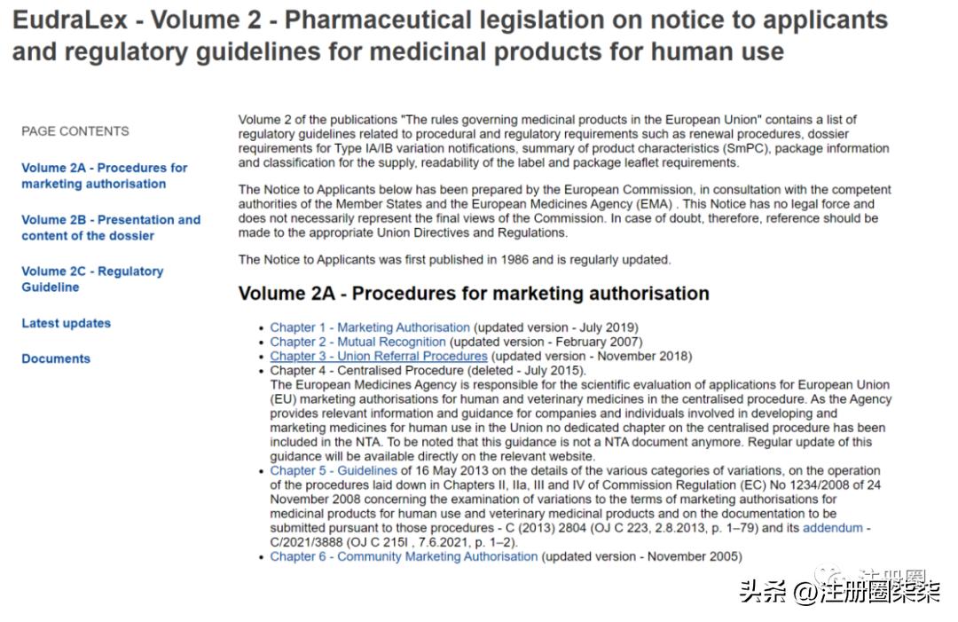 欧盟简介及欧洲药物管理局（EMA）官网介绍