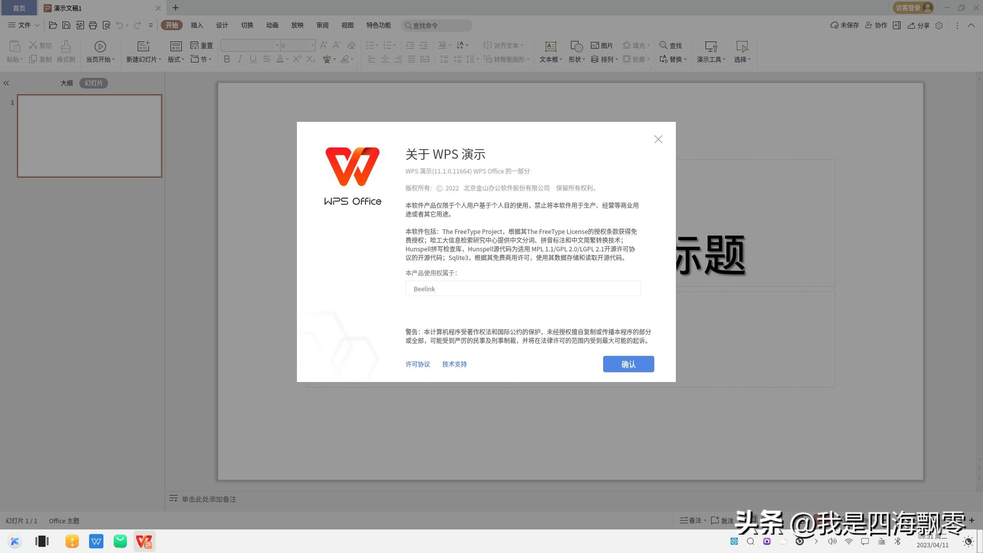 零刻SER6Pro换优麒麟OS，体验感受一下国产Linux系统的“便利”！